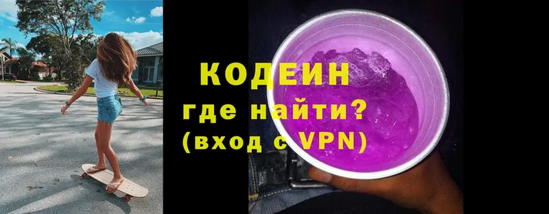 продажа наркотиков  Великие Луки  Кодеин Purple Drank 