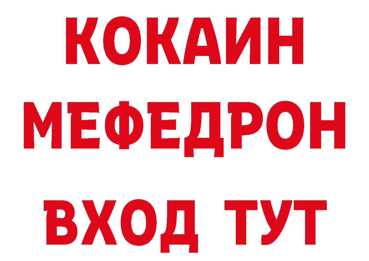 МЕТАМФЕТАМИН кристалл зеркало площадка гидра Великие Луки